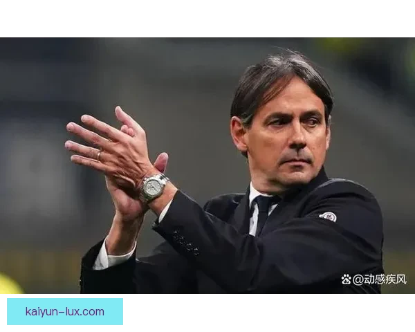 因扎吉战术体系再创新高，球队灵活性显著提升助力胜利