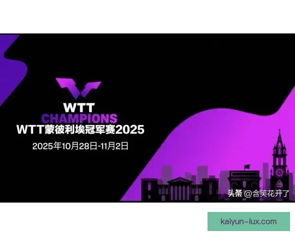 蒙彼利埃在激烈对决中逆转取胜，继续保持强劲竞争力布局联赛前列